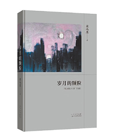 颗粒饱满的文学收获